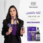 ايفا-سكين-كلينيك-سيروم-نياسيناميد-30-مل (1)