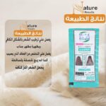 كيس كريم بديل البروتين بالكولاجين لتنعيم وفرد وترطيب الشعر من نتائج الطبيعه |35 جرام