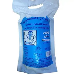 قطن المحلة الكبرى طبي - الصياد  500 جرام
