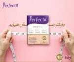 كبسولات فيتابيوتكس بيرفكتيل ٣٠ كبسولة للعنايه بالشعر والاظافر