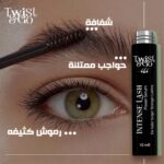 twist-go-intense-lash-power-serum-10ml (1)