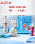 مجموعة العناية بالشعر العادي والسميك شامبو وسيروم وبلسم بروتين وكريم زيت الأرجان من بونا بيلا
