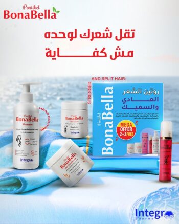 مجموعة العناية بالشعر العادي والسميك شامبو وسيروم وبلسم بروتين وكريم زيت الأرجان من بونا بيلا
