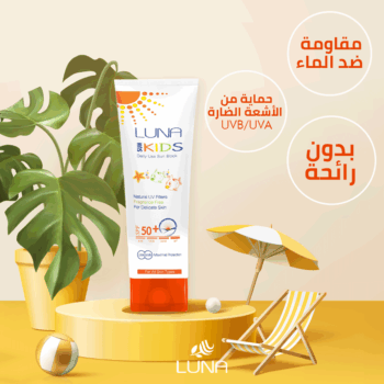 كريم لونا صن سكرين للأطفال بمعامل 50 SPF حماية  130 مل + جل بعد التعرض للشمس 210مل